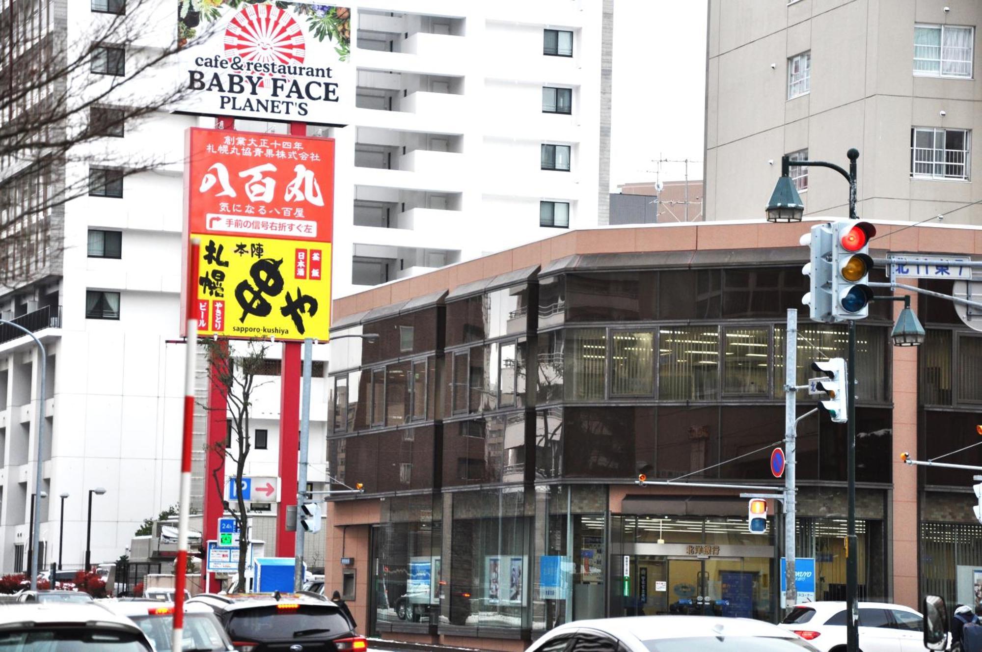 삿포로 시 アイム北10条 아파트 외부 사진